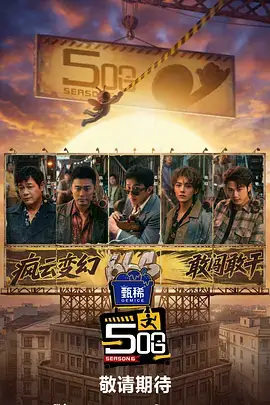 山海食堂美食综艺在线观看